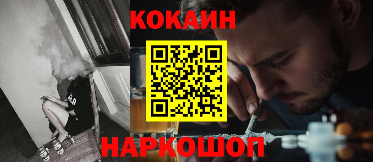 Cocaine Columbia  Вход с VPN  Нефтекамск  КОКАИН  Cocaine 98% 