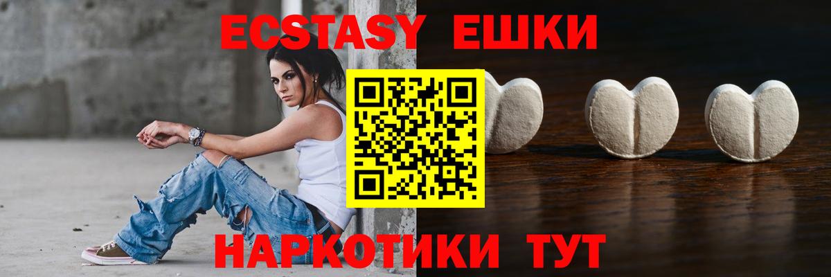 Ecstasy 280мг Нефтекамск