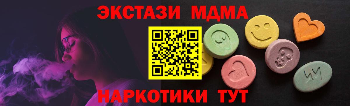 ЭКСТАЗИ  Экстази mix  Экстази ешки  Вход с VPN  Нефтекамск 