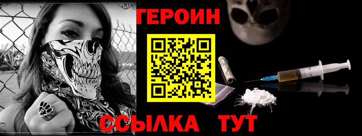 Героин Афган  Вход с VPN  ГЕРОИН  Нефтекамск 