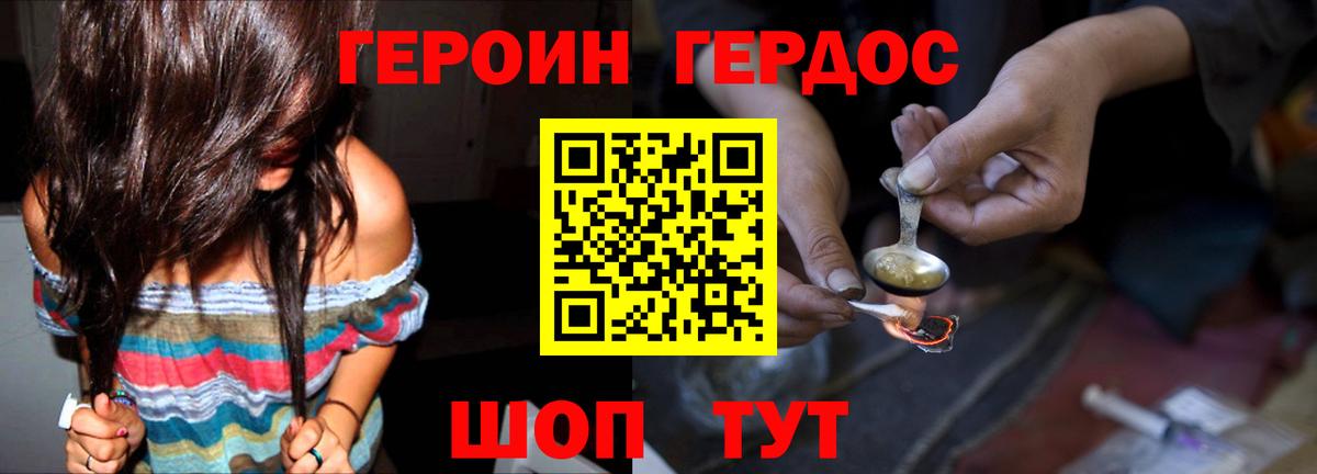 Героин Heroin Нефтекамск