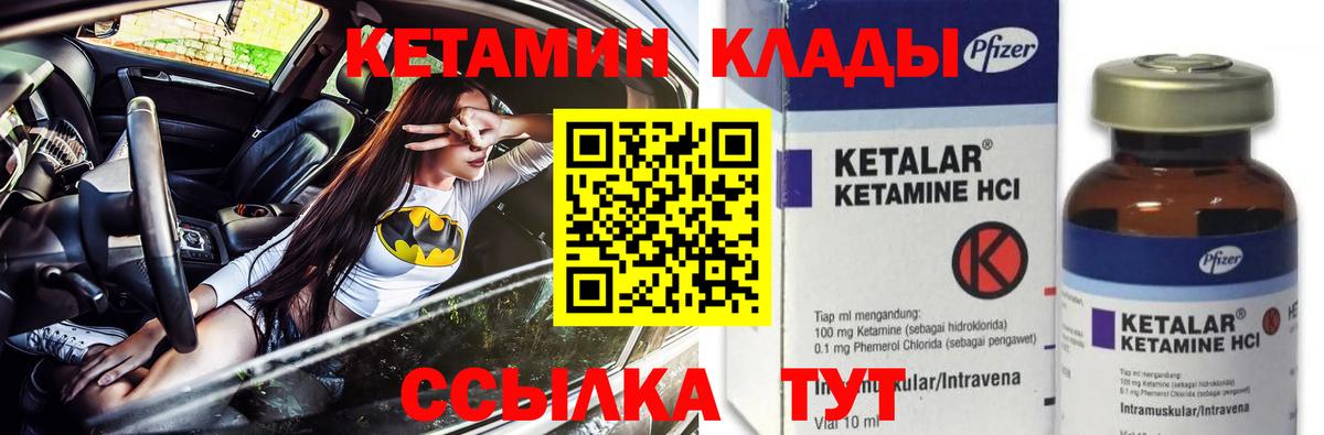 Кетамин VHQ  КЕТАМИН ketamine  Вход с VPN  МЕГА ссылки  Нефтекамск 