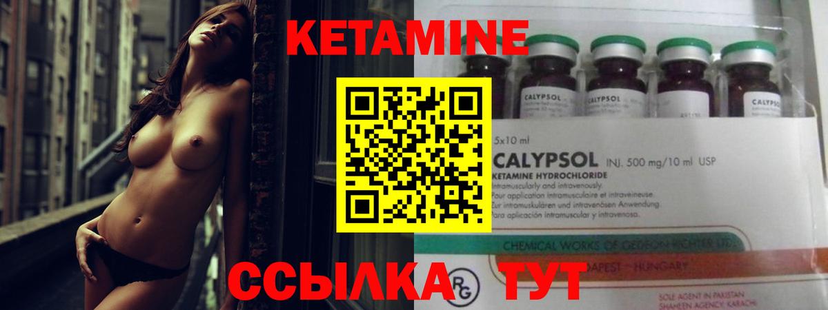 КЕТАМИН ketamine Нефтекамск