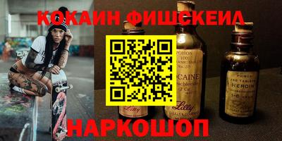 кокаин Дубна