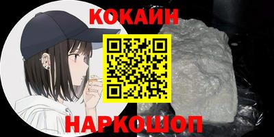 кокаин Дубна