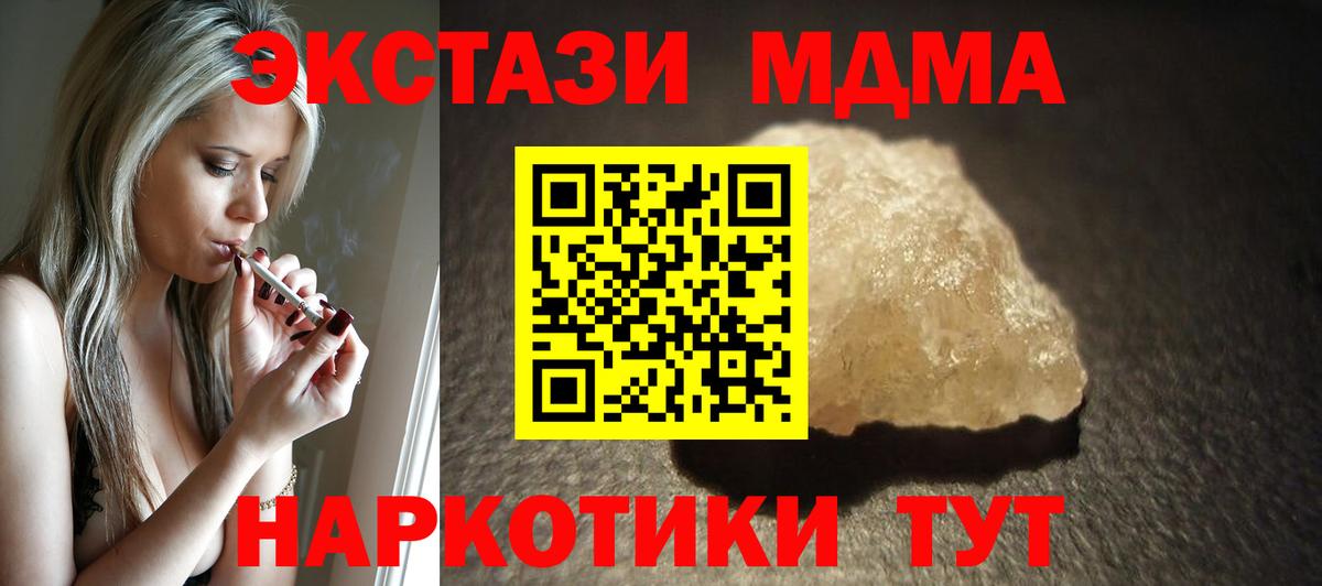 МДМА молли Нефтекамск