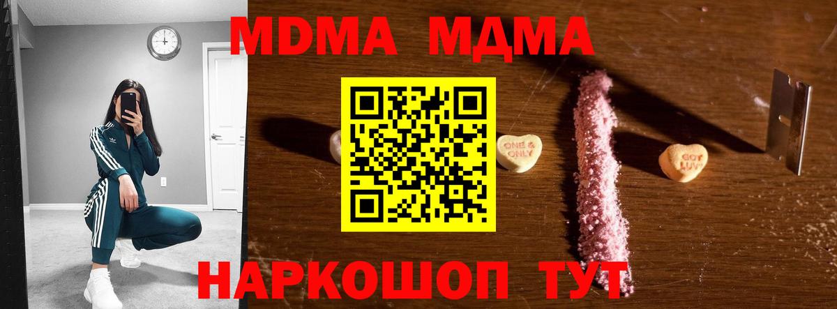 Нефтекамск  МДМА кристаллы  MDMA VHQ  Вход с VPN 