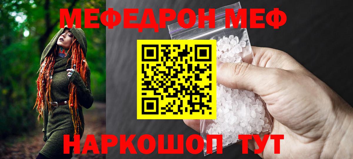 Нефтекамск  МЕФ  Меф mephedrone  Вход с VPN  Меф 4 MMC 