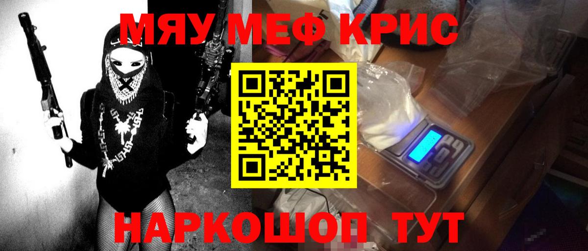 Меф мяу мяу Нефтекамск