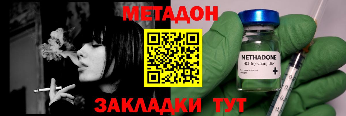 MEGA зеркало  Метадон белоснежный  Вход с VPN  Нефтекамск 