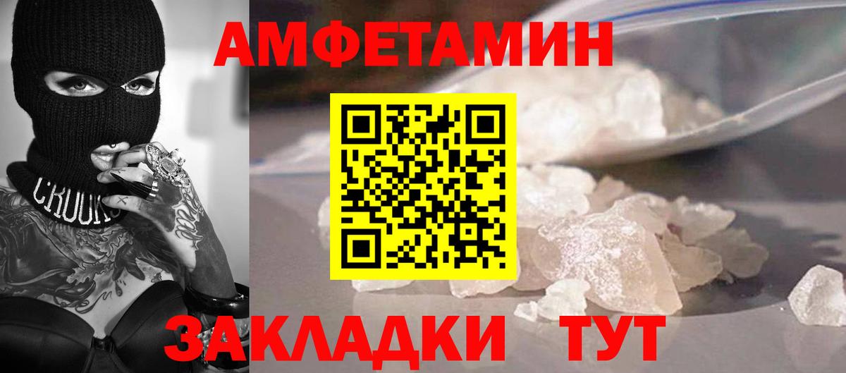 Первитин Methamphetamine Нефтекамск