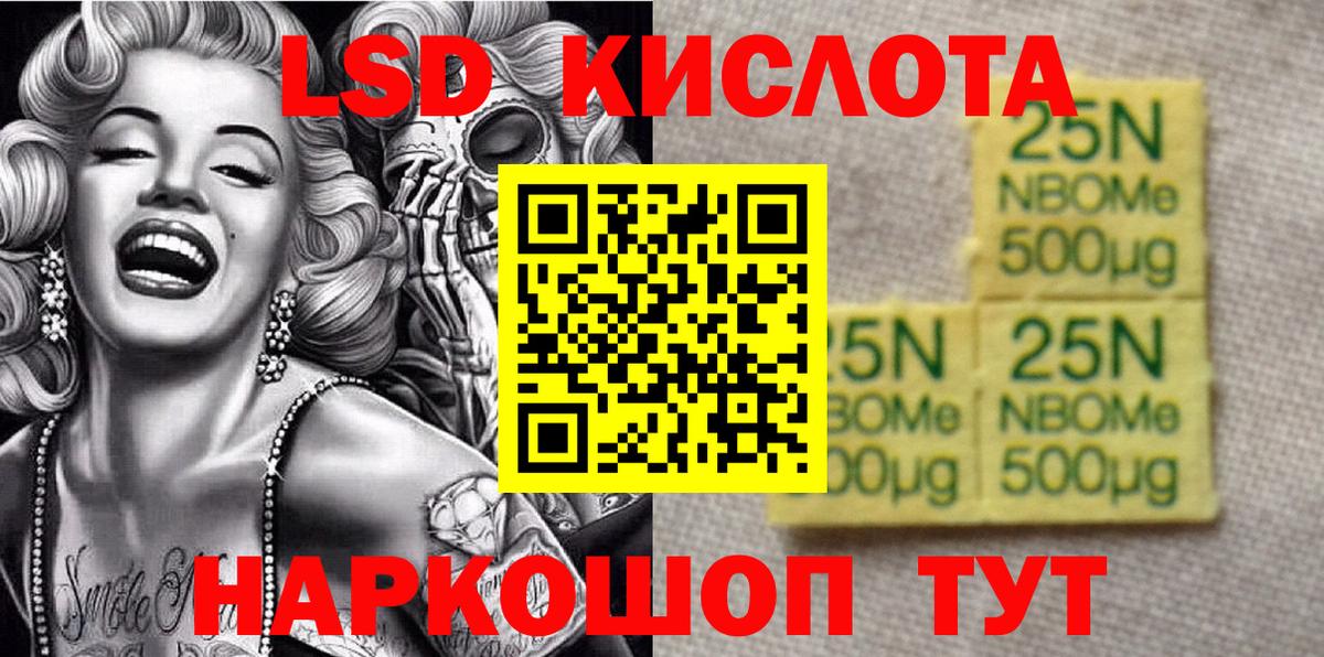 Марки NBOMe  Марки NBOMe 1500мкг  Вход с VPN  Нефтекамск 